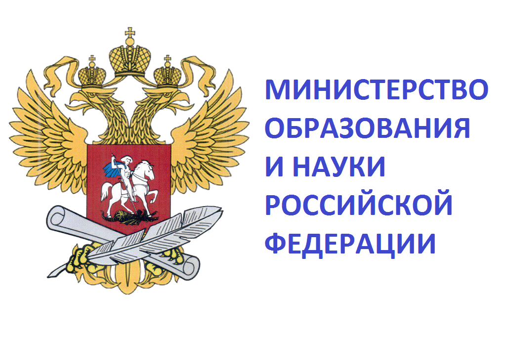 Логотип министерство просвещения.