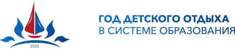 Лето 2025.